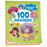 100 наклеек. Милашки - Аниме. 