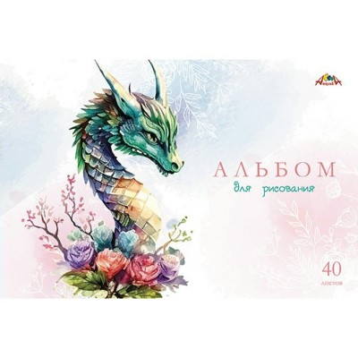 Альбом 40 листов для рисования А4 Дракон 100г/м2 С1184-49 КТС