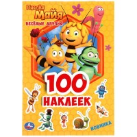 Веселые друзья. Пчелка Майя. 100 наклеек. 