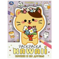 Раскраска Kawali Котики и их друзья А4. Раскраска Kawali Котики и их друзья А4.