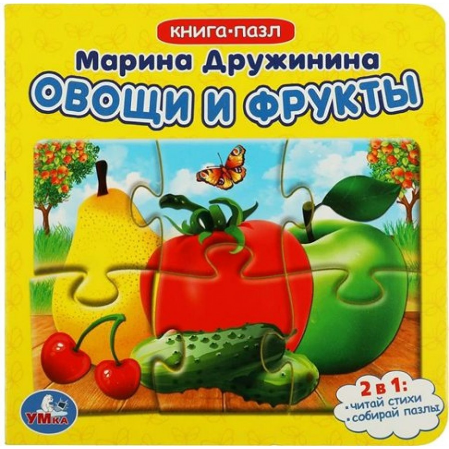 Пазл Русский стиль Овощи 2 Maxi 20 элементов