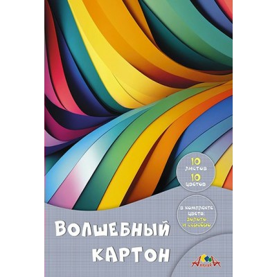 Картон цветной А4 10 листов 10 цветов Волшебный Цветные полоски папка 200г/м2 С0010-35 КТС