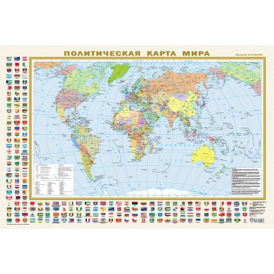 А1/Политическая карта мира с флагами. В новых границах. Формат 870 х 580 см. А1. Масштаб 1:44 000 000. 