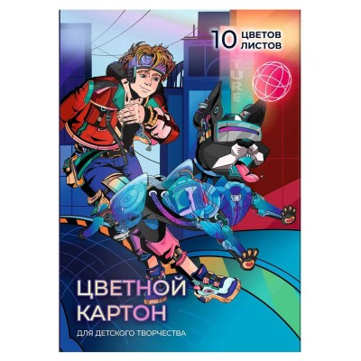 Картон цветной А4 10 листов 10 цветов Робопес мелованный, папка 200г/м2 64752 Феникс