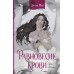 Равновесие крови. Д. Пар