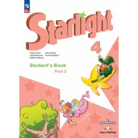 Английский язык. 4 класс. Учебник. Углубленный уровень. Часть 2. 2023. Баранова К.М. Просвещение