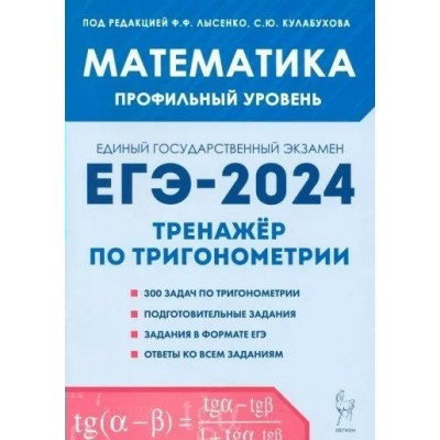 Книги По Тематике Математика Купить Оптом В Екатеринбурге По.
