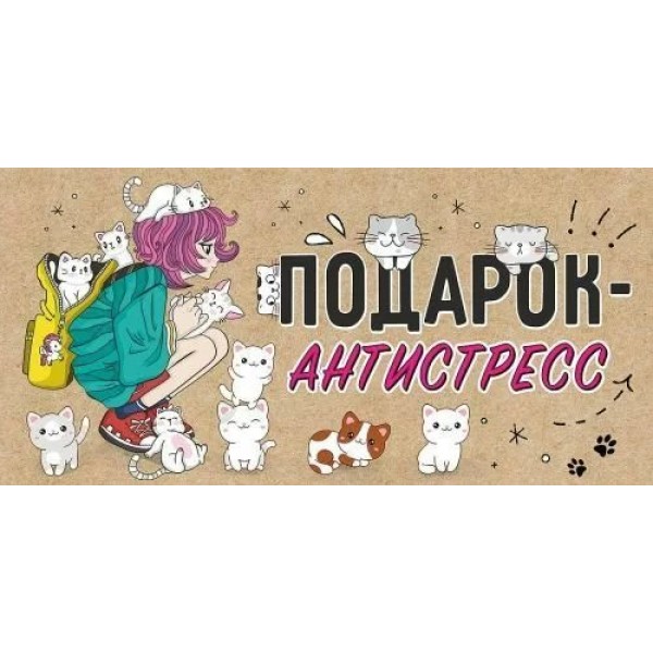 Праздник/Конверт для денег. Подарок ? антистресс/2901854/