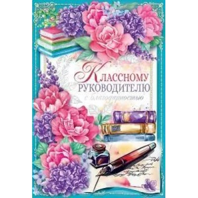 Открытая планета/Открытка. Открытка 