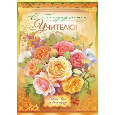Открытая планета/Открытка. Открытка 