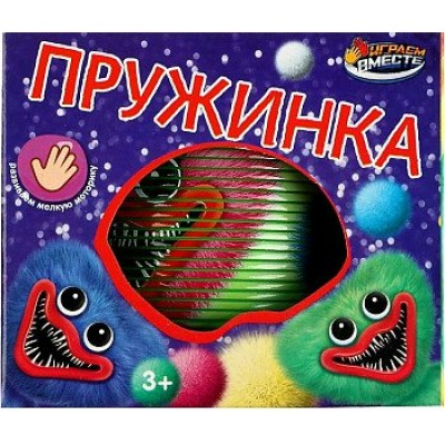 Играем вместе Игрушка   Пружинка - радуга. Куклы 2108Z053-R14 Китай