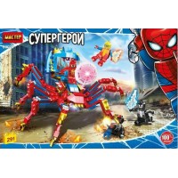 Мастер Игрушка   Конструктор. Супергерои. Фигурки/291 дет 60024-ZH Китай