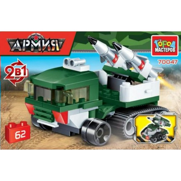 ГородМастеров Игрушка 62  Конструктор 2 в 1. Армия. ЗРК/62 дет 70047-JS Китай