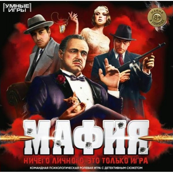 Умные игры Игра  Ходилка Мафия. Мафия в городе  Россия