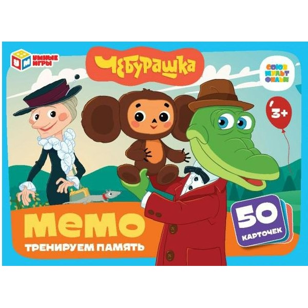 Умные игры Игра   Мемо. Чебурашка. Союзмультфильм, 50 карточек  Россия