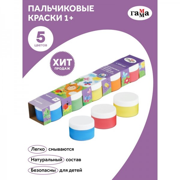 Краска пальчиковая 5 цветов 50мл Малыш сенсорная 1+ картонная упаковка 180120217 Гамма