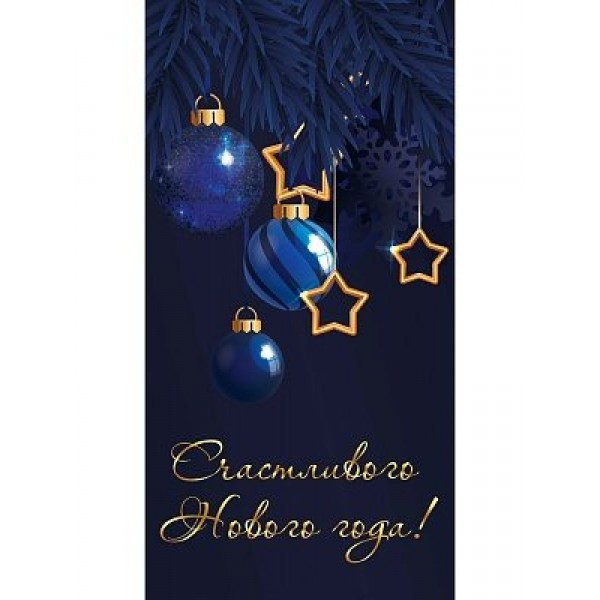 Миленд/Конверт для денег. С Новым Годом. Синие шары Миленд/Конверт для денег. С Новым Годом. Синие шары
