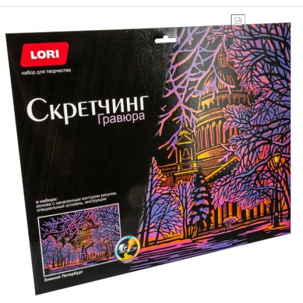 Гравюра-картина радуга 30х40см Скретчинг Зимний Петербург Гр-793 LORI