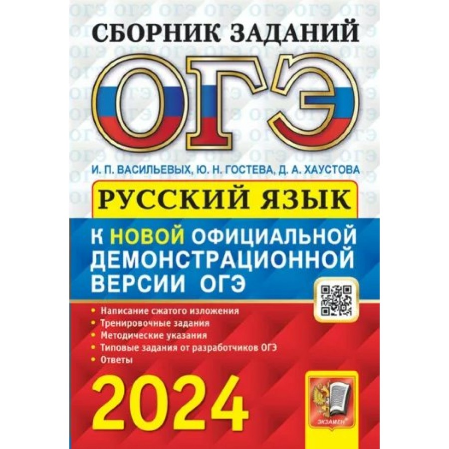 Тренировочные задания огэ 2025 математика. Тренировочные задания огэ 2025 математика