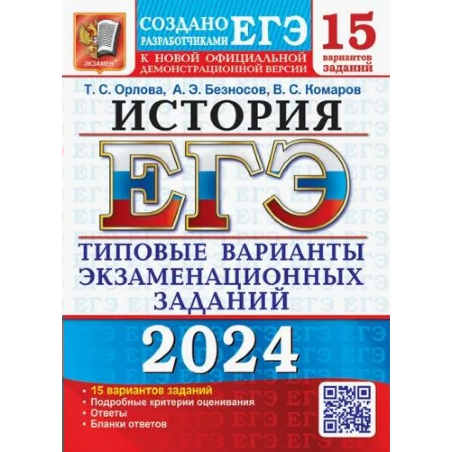 Сборник егэ 50 вариантов. Егэ физика 2024 оптика. Егэ физика ханнанов 2023 года. Справочные материалы егэ физика 2024. Физика егэ 1000 задач.