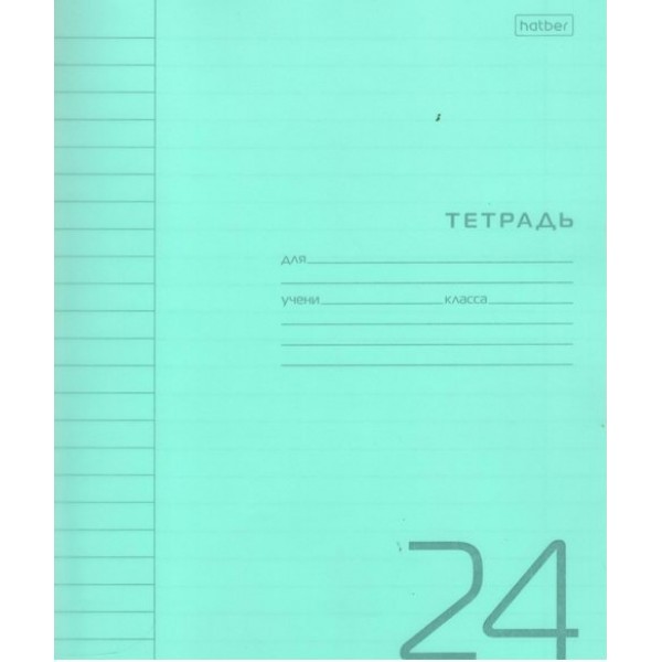 Тетрадь 24 листа А5 линия, пластиковая обложка Зеленая 60-65г/м2 24Т5В2 Хатбер 10/100 083596