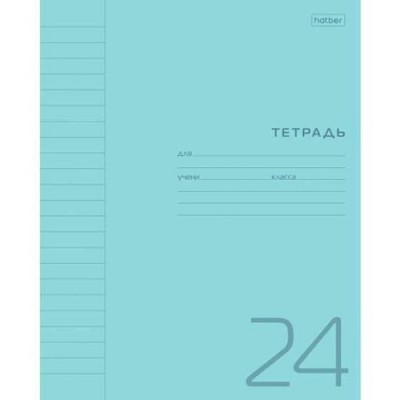 Тетрадь 24 листа А5 линия, пластиковая обложка Голубая 60-65г/м2 24Т5В2 Хатбер 10/100 083595 Тетрадь 24 листа А5 линия, пластиковая обложка Голубая 60-65г/м2 24Т5В2 Хатбер 10/100 083595