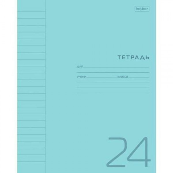 Тетрадь 24 листа А5 линия, пластиковая обложка Голубая 60-65г/м2 24Т5В2 Хатбер 10/100 083595