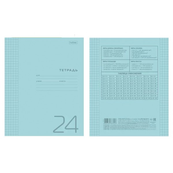 Тетрадь 24 листа А5 клетка, пластиковая обложка Голубая 60-65г/м2 24Т5В1 Хатбер 10/100 083591