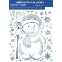 Империя поздравлений/Наклейка оформительская. Добрый друг Снеговичок/77,046,00/