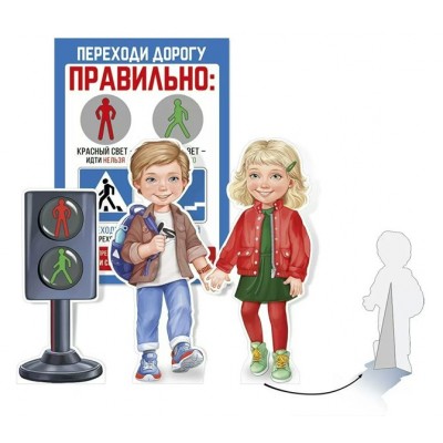 Империя поздравлений/Набор для оформления. Юные пешеходы/59,479,00/с подставкой Империя поздравлений/Набор для оформления. Юные пешеходы/59,479,00/с подставкой