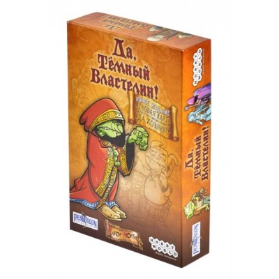 МирХобби Игра   Да, Темный Властелин! 1191 Россия