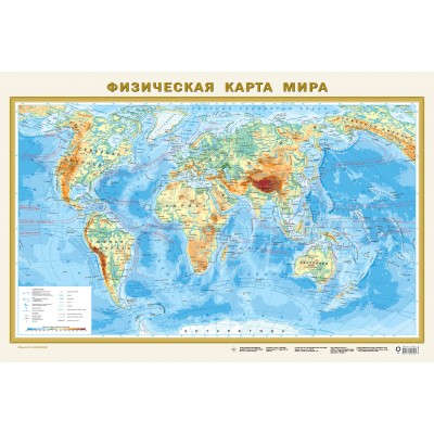 Физическая карта мира. В новых границах. Формат 875 х 580 см. А1. Масштаб 1:40 000 000. 