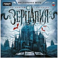Умные игры Игра 47  Зерцалия. По книгам Е. Гаглоева 361338 Россия