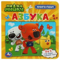Азбука. 