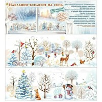 Праздник/Новогодние наклейки - бордюры на окна. Новогодний каток/9201471/ Праздник/Новогодние наклейки - бордюры на окна. Новогодний каток/9201471/
