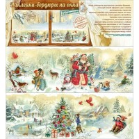 Праздник/Новогодние наклейки - бордюры на окна. Дед Мороз и елка/9201472/ Праздник/Новогодние наклейки - бордюры на окна. Дед Мороз и елка/9201472/