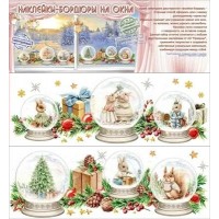 Праздник/Новогодние наклейки - бордюры на окна. Новогодние зверушки/9201473/ Праздник/Новогодние наклейки - бордюры на окна. Новогодние зверушки/9201473/