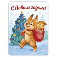 Империя поздравлений/Магнит. С Новым годом!/93,047,00/