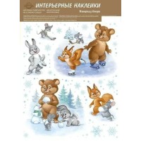 Империя поздравлений/Наклейка оформительская. Зимние забавы/77,122,00/ Империя поздравлений/Наклейка оформительская. Зимние забавы/77,122,00/