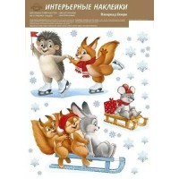 Империя поздравлений/Наклейка оформительская. Зверята на каникулах/77,124,00/