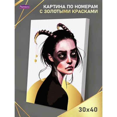 Рисование по номерам и контурам холст на подрам. 30х40 Козерог Р3170 Развивашки Рисование по номерам и контурам холст на подрам. 30х40 Козерог Р3170 Развивашки