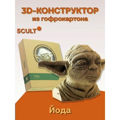 5CULT Пазл3D   Бюст. Йода  Россия