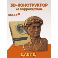5CULT Пазл3D Бюст. Давид Россия 5CULT Пазл3D Бюст. Давид Россия
