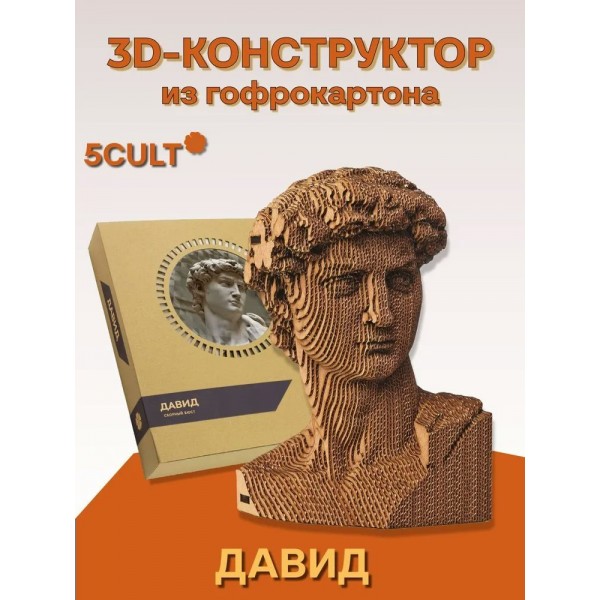 5CULT Пазл3D   Бюст. Давид  Россия