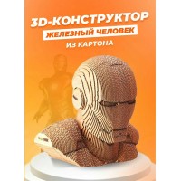 5CULT Пазл3D Бюст. Железный человек Россия 5CULT Пазл3D Бюст. Железный человек Россия