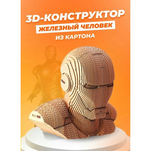 5CULT Пазл3D   Бюст. Железный человек  Россия