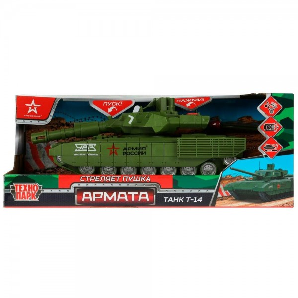 Технопарк Игрушка   Машина. Армата танк Т-14. Армия России/21см, пластик, свет, звук, инерц ARMATA-21PLGUN-AR Китай