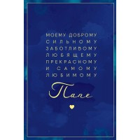 Арт и Дизайн/Откр. Папе/0177.168/