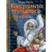Кентервильское привидение. Илл. М.Митрофанова. О. Уайльд