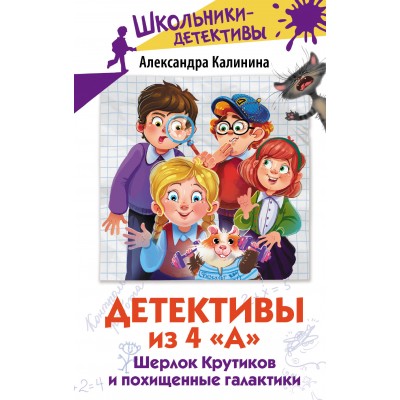 Детективы из 4 